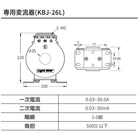 KBJ-26L
