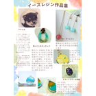 イースレジン作品集2.png
