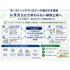 キーストーンテクノロジーが選ばれる理由-X.png