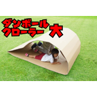 20230928Crawler_L.jpg