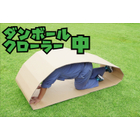 20230928Crawler_M.jpg