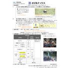 汚染土壌海上対応用_オイルナックス提案書_202204更新版_page-0001[1].jpg
