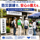 安否確認プレート