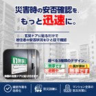安否確認マグネットイメージ1.jpg