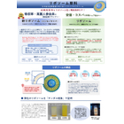 JSMP2つのリポソームの特長_page-0001.jpg