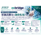 図説（導入事例・使用方法など）.png