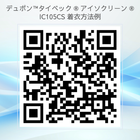 「アイソクリーン着衣方法」　動画QR.png