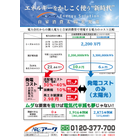 ARC自家消費PR?.png