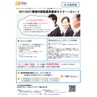 ISO14001内部監査員養成セミナー.jpg