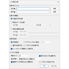 フィールドコードを解除.png