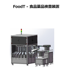FoodT 食品薬品検査装置1.PNG