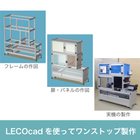 LECOCAD4-ipros.png