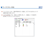 ワークフロー.JPG