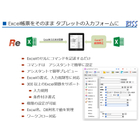 入力フォーム.JPG