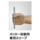 RFID専用スリーブ.png