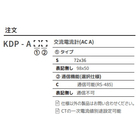 KDP-A
