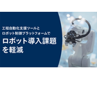 robot_image01.png