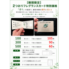 期間限定チラシ.png