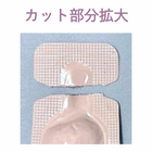 カット部分.png