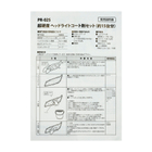 06_PR-025_BDY_Manual.jpg
