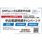 中古電源特集.png