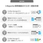isapp_custommaster_pr03.png