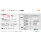事例抜粋３.jpg
