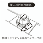 イラスト_アイマーク.png