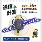 PALシリーズ(241225).png