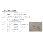 スライド2.JPG