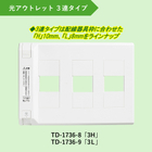 光アウトレット(3連タイプ）.jpg