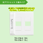 光アウトレット(2連タイプ）.jpg