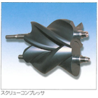 スクリューコンプレッサ.PNG