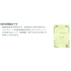 NM(ノンマット)工法カタログ　特許取得について　2025.8.19.jpg