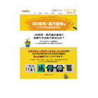 3D塗布-2.jpg