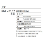 KDP-D