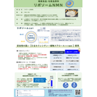 リポソームNMN-商品説明書_page-0001.jpg