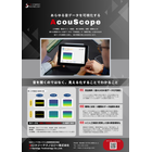 AcouScope案内ポスター.png