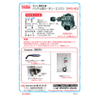 NRG80_パンフレット_JP_202510