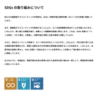 09_9YU-03__SDGs__1000x1000px.jpg