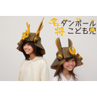 FCKF_Two_girls_wearing_samurai_helmets_LOGO1500x1000.jpg