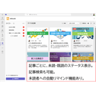 InfoLook 記事一覧画面.png