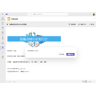 InfoLook 掲載記事の表示.png