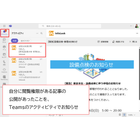 InfoLook Teams通知.png