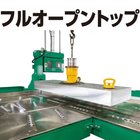 名称未設定のデザインフルオープントップ.png