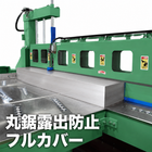 名称未設定のデザイン丸の露出防止フルカバー.png