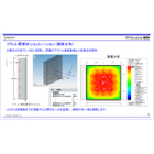 ipros_詳細情報編集用_フラット照明_輝度分布.jpg
