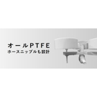 オールPTFEオイルスキマー.jpg