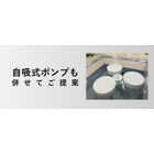 オイルスキマーPTFE.jpg