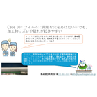 現場の“困った”をブラシで解決!!技術提案事例集